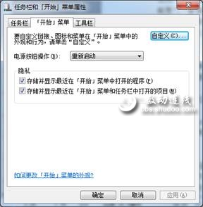 堵住安全漏洞让Windoows7百毒不侵
