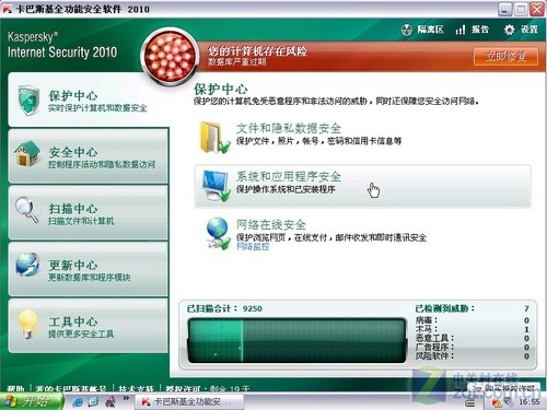 主动防御潜在威胁卡巴安全用电脑05期