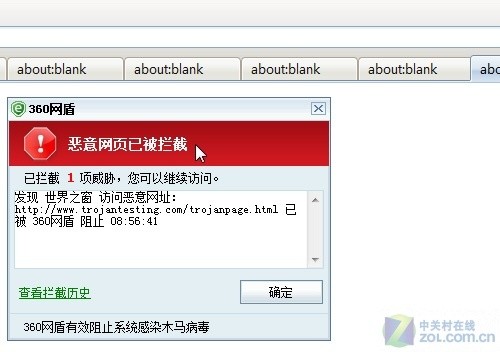 360网盾1.0发布拦截挂马站识别钓鱼网