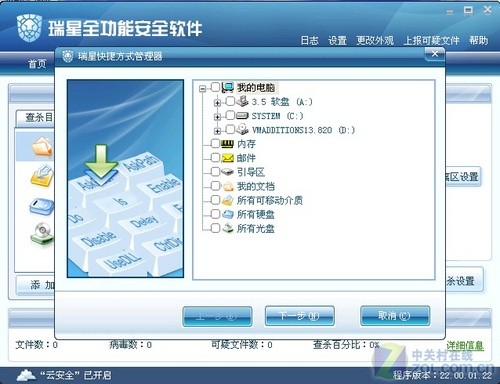 盘点瑞星六大利刃力斩威胁捍卫PC安全