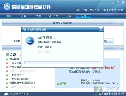 盘点瑞星六大利刃力斩威胁捍卫PC安全